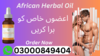 African Herbal Oil In Pakistan Image